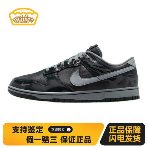 【蛋挞体育】 Nike Dunk 板鞋 黑色 低帮 Low “Berlin”舒适时尚