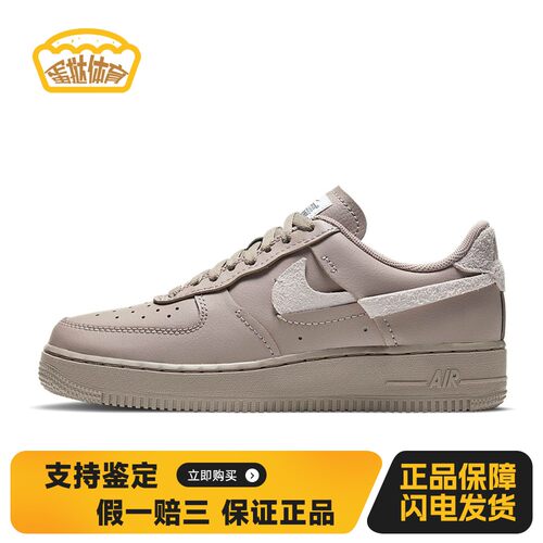 【蛋挞体育】 Nike 板鞋 灰色 低帮 Air Force 1 lxx 