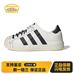 【蛋挞体育】adidas originals AdiFOM Superstar 舒适休闲 低帮