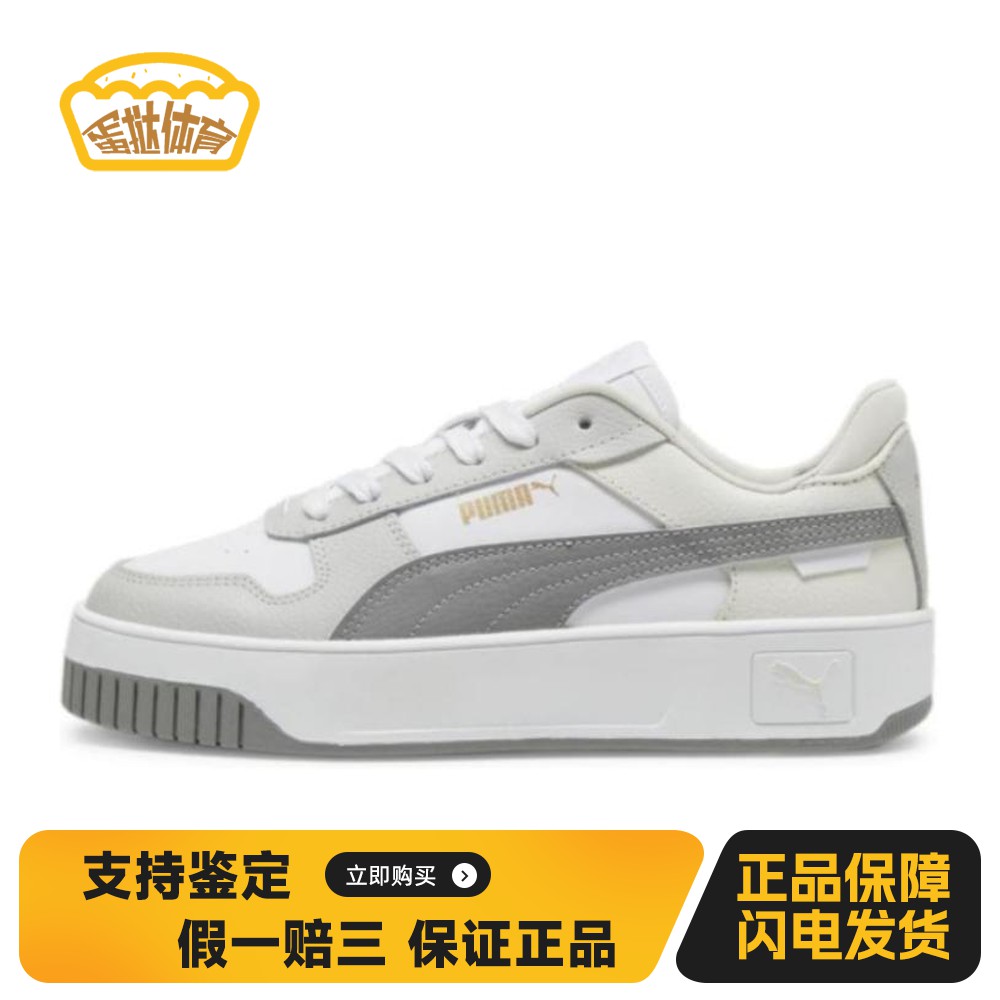 【蛋挞体育】 PUMA 板鞋 防滑耐磨 圆头 低帮 白色 平跟 系带 女