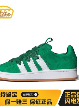 【蛋挞体育】 adidas originals CAMPUS 00s 板鞋 白色 绿色 低帮