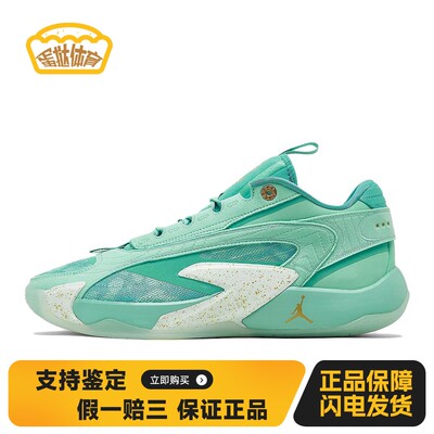 【蛋挞体育】JordanLuka2东契奇2代