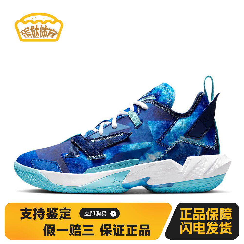 【蛋挞体育】 Jordan 篮球鞋 弹跳型速度型 织物TPU 塑胶地木地板
