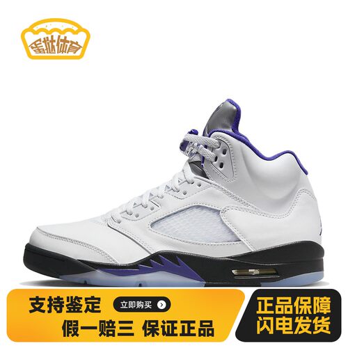 【蛋挞体育】 Jordan 复古篮球鞋 平跟 防滑耐磨包裹性轻便 白色