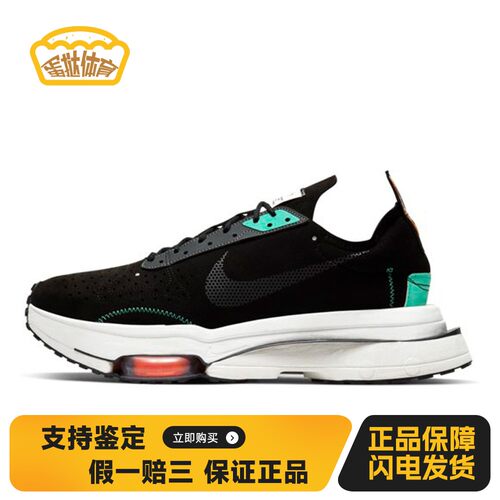 【蛋挞体育】 Nike 跑步鞋 黑色 低帮 Air Zoom type