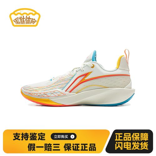 【蛋挞体育】 李宁 篮球鞋 白色 减震防滑透气回弹 厚底 低帮