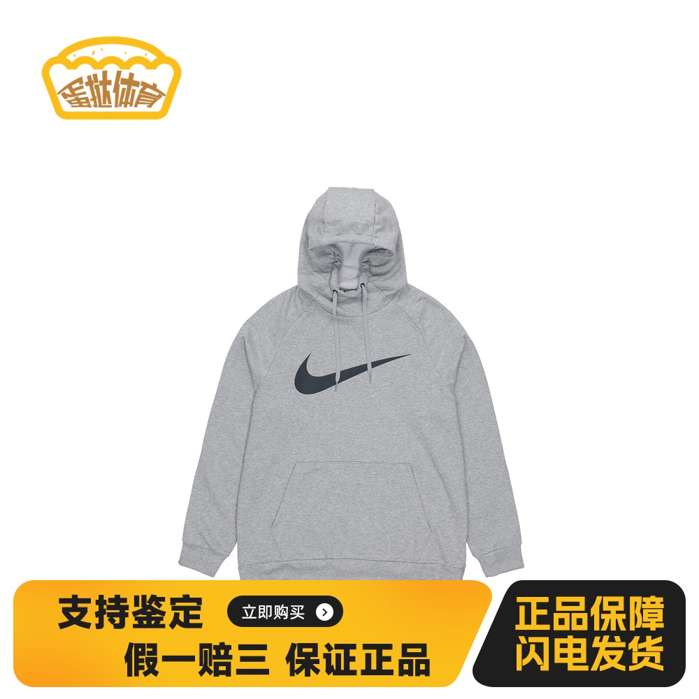 【蛋挞体育】 Nike 卫衣 男 合身 常规 长袖 纯色 涤纶棉 连帽