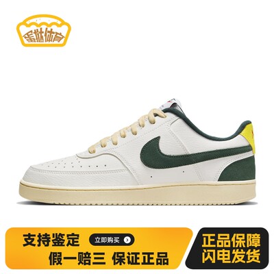 【蛋挞体育】NikeCourtVision1LONCPS低帮板鞋男女同款帆