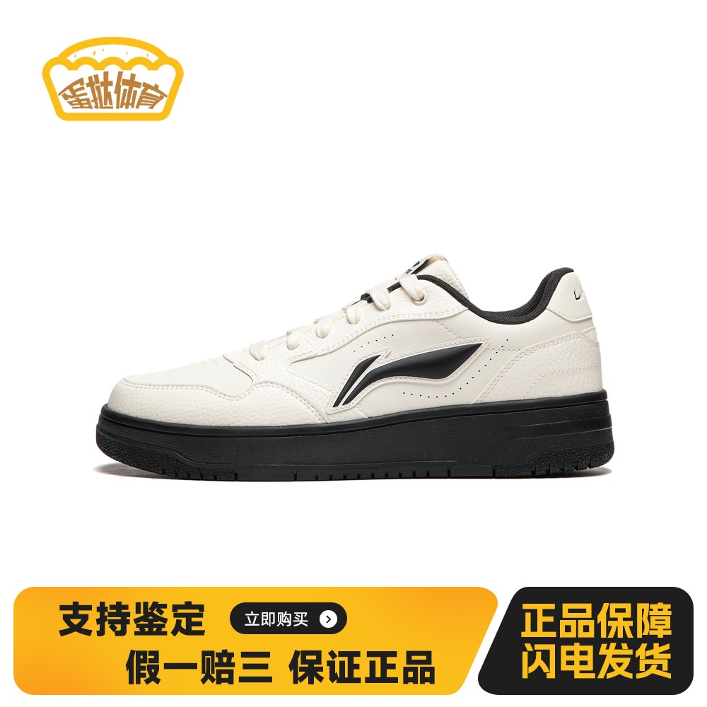 【蛋挞体育】 李宁 天迹 Soft 板鞋 白色 低帮 休闲百搭 厚底增高