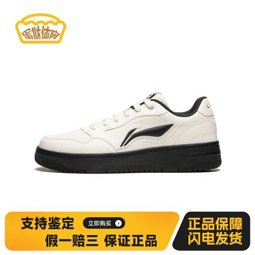 【蛋挞体育】 李宁 天迹 Soft 板鞋 白色 低帮 休闲百搭 厚底增高