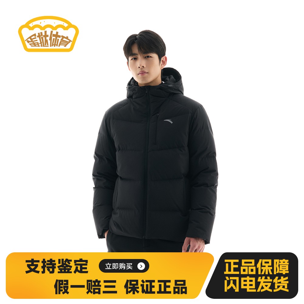 【蛋挞体育】 安踏 羽绒服 纯色 适中 男 连帽 常规