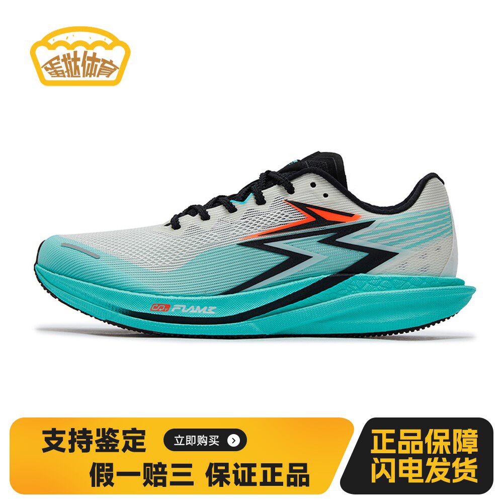 【蛋挞体育】 361&deg; 跑步鞋 蓝色 低帮 减震防滑耐磨 男女通用