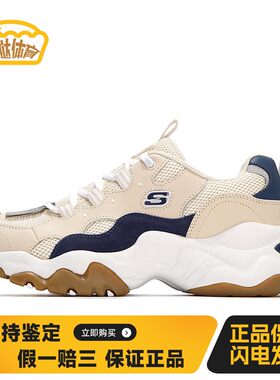【蛋挞体育Skechers D'Lites 3.0 低帮运动休闲鞋 女款 棕蓝】
