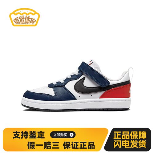 【蛋挞体育】 Nike 儿童板鞋 白色 低帮 四季通用 皮革