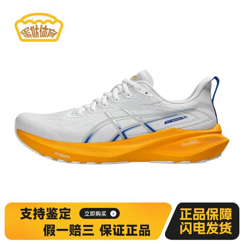 【蛋挞体育】 Asics 跑步鞋 春秋 训练长跑 系带 圆头 适中 男