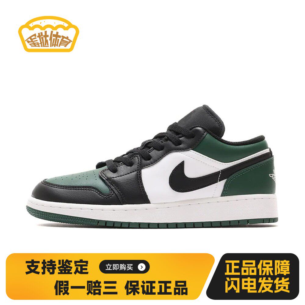 【蛋挞体育】 Jordan 儿童篮球鞋 圆头 低帮 黑色 绿色 四季通用