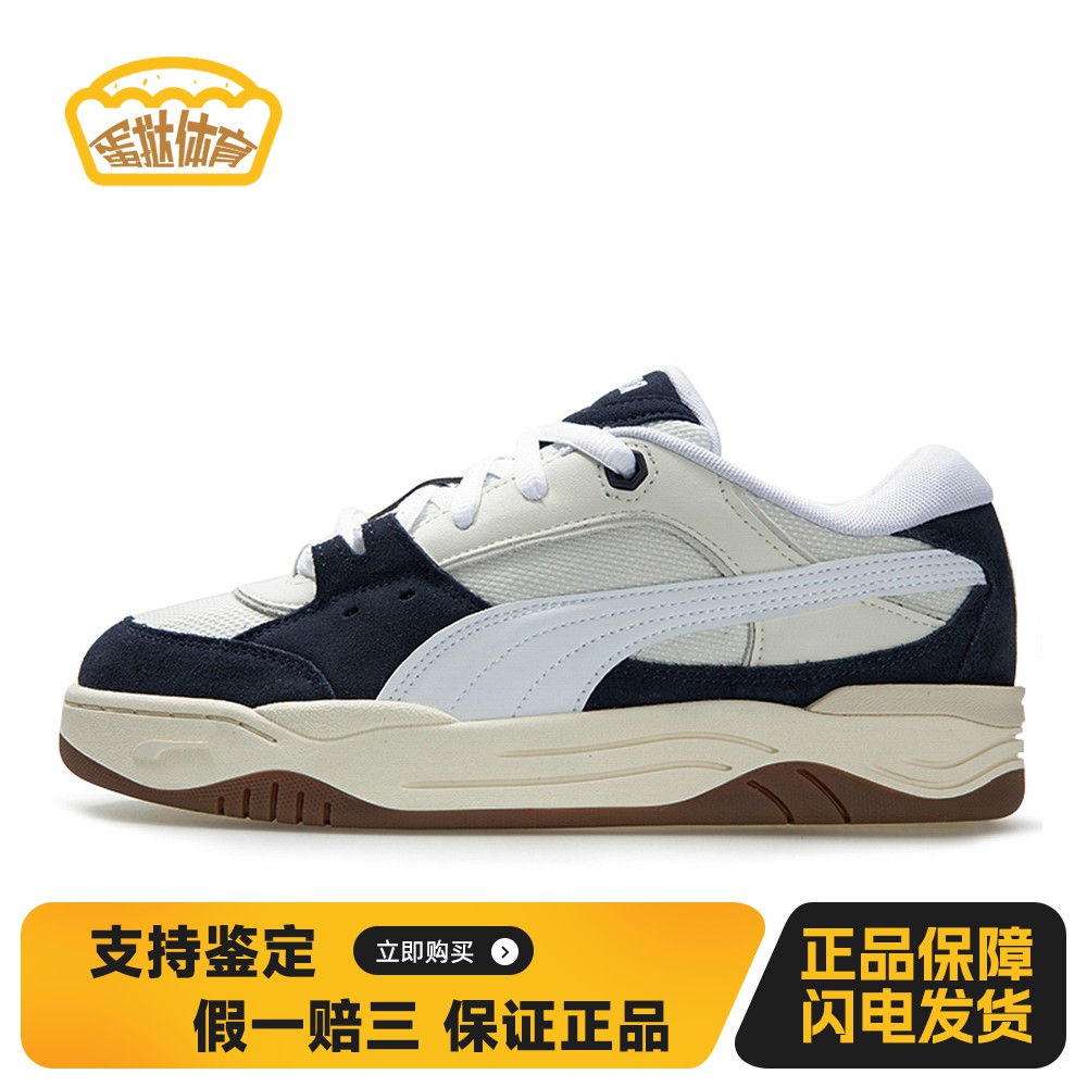 【蛋挞体育】 PUMA 板鞋 圆头 低帮 皮革 防滑耐磨 蓝色 厚底