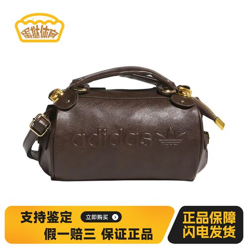 【蛋挞体育】adidasRS2.25L小巧时尚拉链开合聚氨酯枕头包圆筒