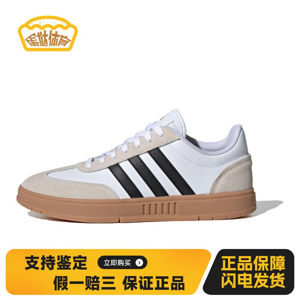 【蛋挞体育】 adidas 板鞋 系带 圆头 男女通用 平跟 包裹性防滑
