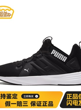 【蛋挞体育】 PUMA 跑步鞋 黑色 低帮 Contempt Demi 健身轻便