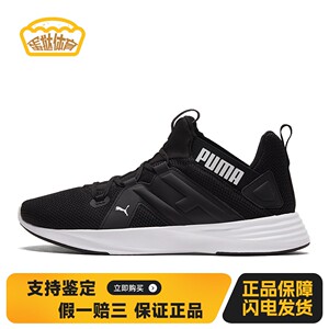 【蛋挞体育】 PUMA 跑步鞋 黑色 低帮 Contempt Demi 健身轻便