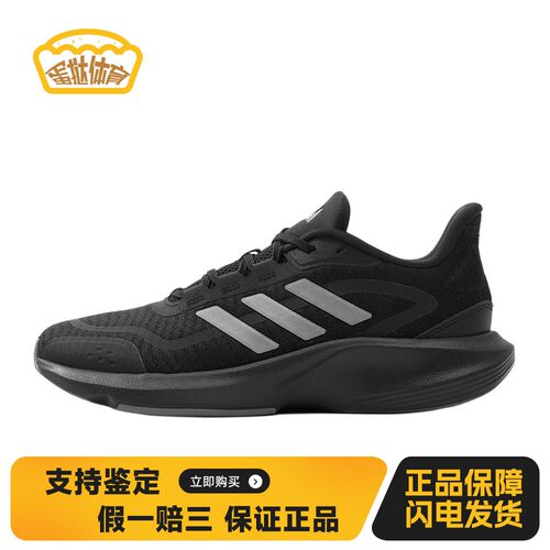 【蛋挞体育】 adidas 跑步鞋 黑色 低帮 All Day Essential