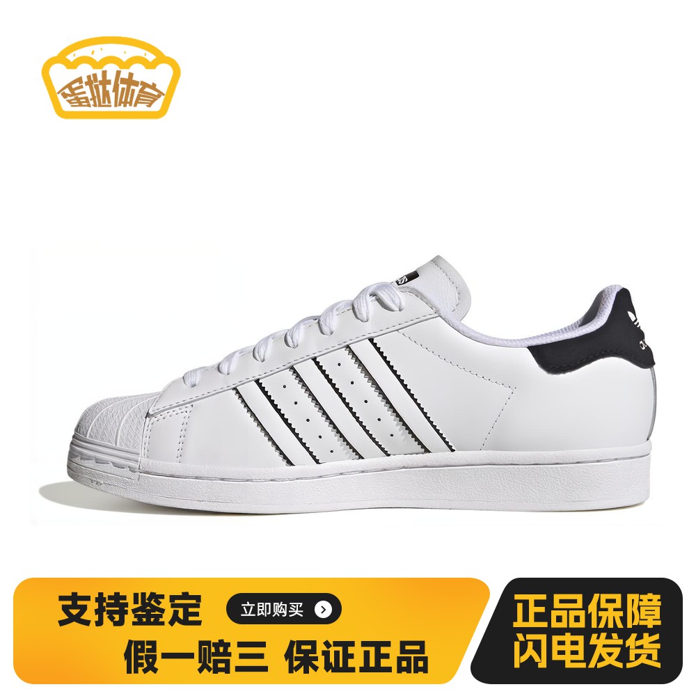 【蛋挞体育】 adidas originals 板鞋 轻便透气 平跟 低帮