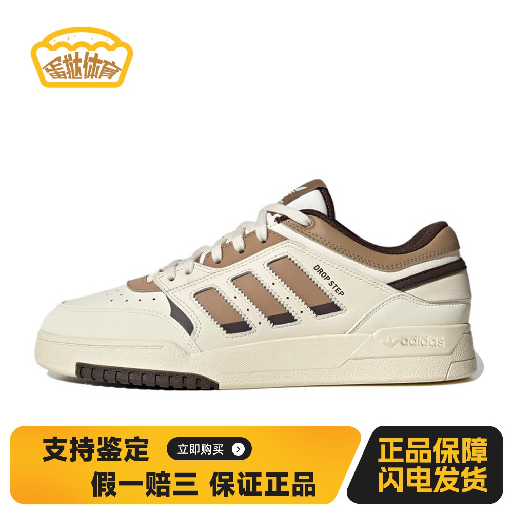 【蛋挞体育】 adidas originals 板鞋 低帮 系带 防滑耐磨 皮革