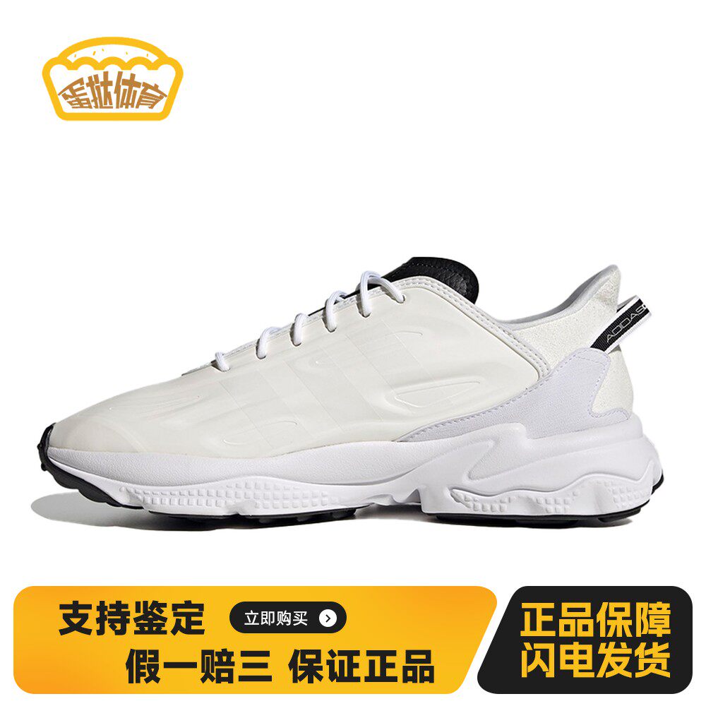 【蛋挞体育】 adidas originals 生活休闲鞋 男女通用