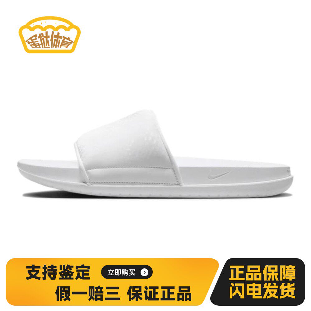 【蛋挞体育】 Nike 一字拖鞋 男 防滑防磨 夏 平跟 一字型 白色