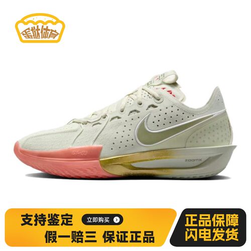 【蛋挞体育】 Nike 篮球鞋 男 防滑耐磨 白色 系带 低帮 四季通用