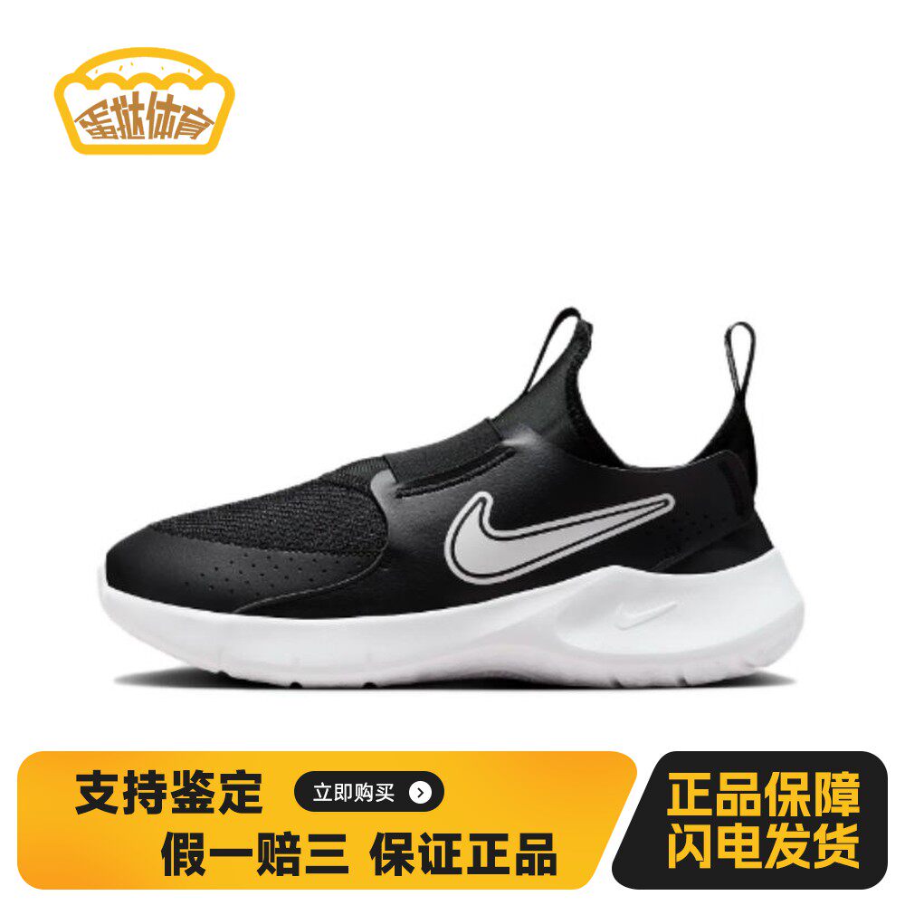 【蛋挞体育】 Nike 儿童跑步鞋 黑色 四季通用 圆头 低帮 平跟