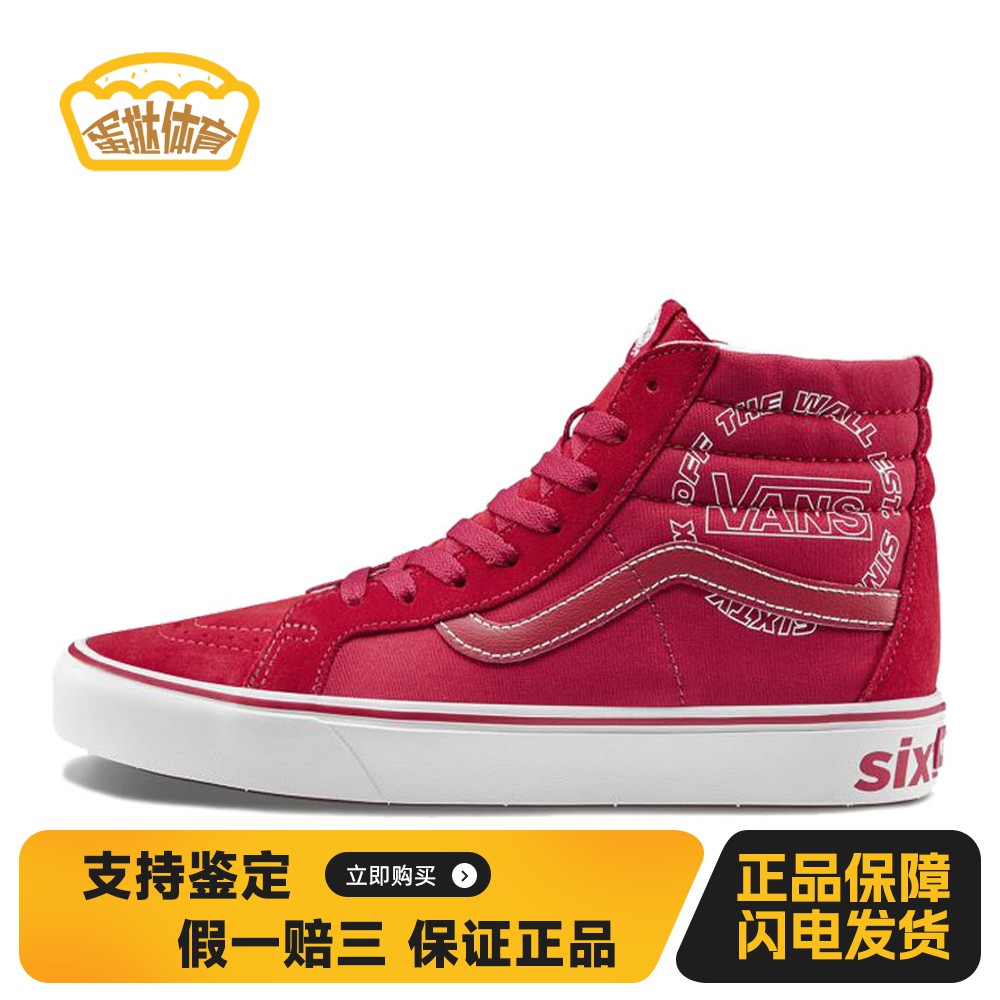 【蛋挞体育】 Vans 板鞋 红色 圆头 男女通用 平跟 系带 高帮