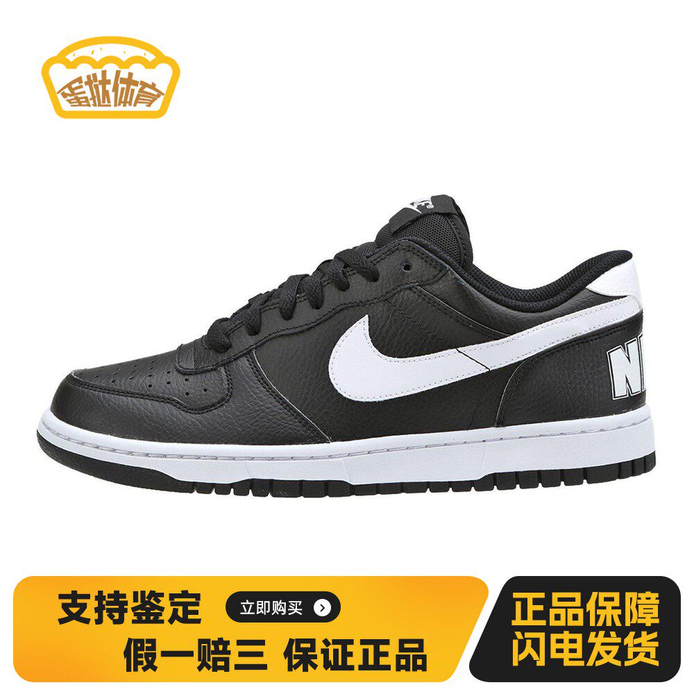 【蛋挞体育】 Nike 板鞋 四季通用 男 黑色 圆头 平跟 低帮