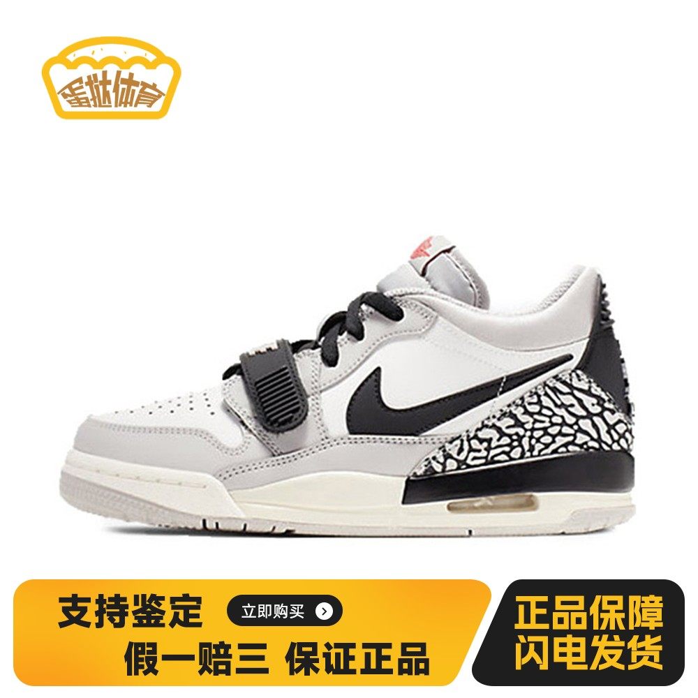 【蛋挞体育】 Jordan Legacy 312 儿童篮球鞋 白色 低帮 Low 皮革