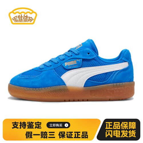 【蛋挞体育】 PUMA 板鞋 圆头 四季通用 系带 牛皮 男女通用 蓝色