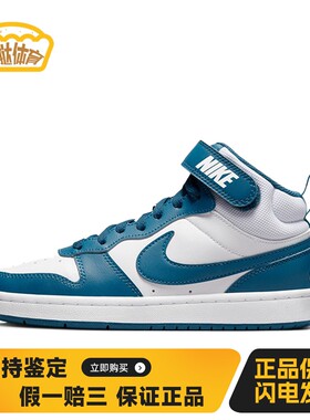 【蛋挞体育】 Nike 儿童板鞋 四季通用 蓝色 皮革