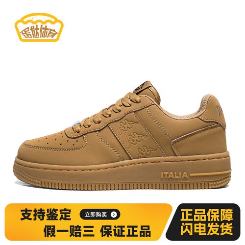 【蛋挞体育】 Kappa/卡帕 板鞋 圆头 棕色 男女通用 系带