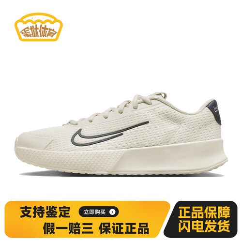 【蛋挞体育】 Nike 网球鞋 平跟 低帮 米色 女 四季通用