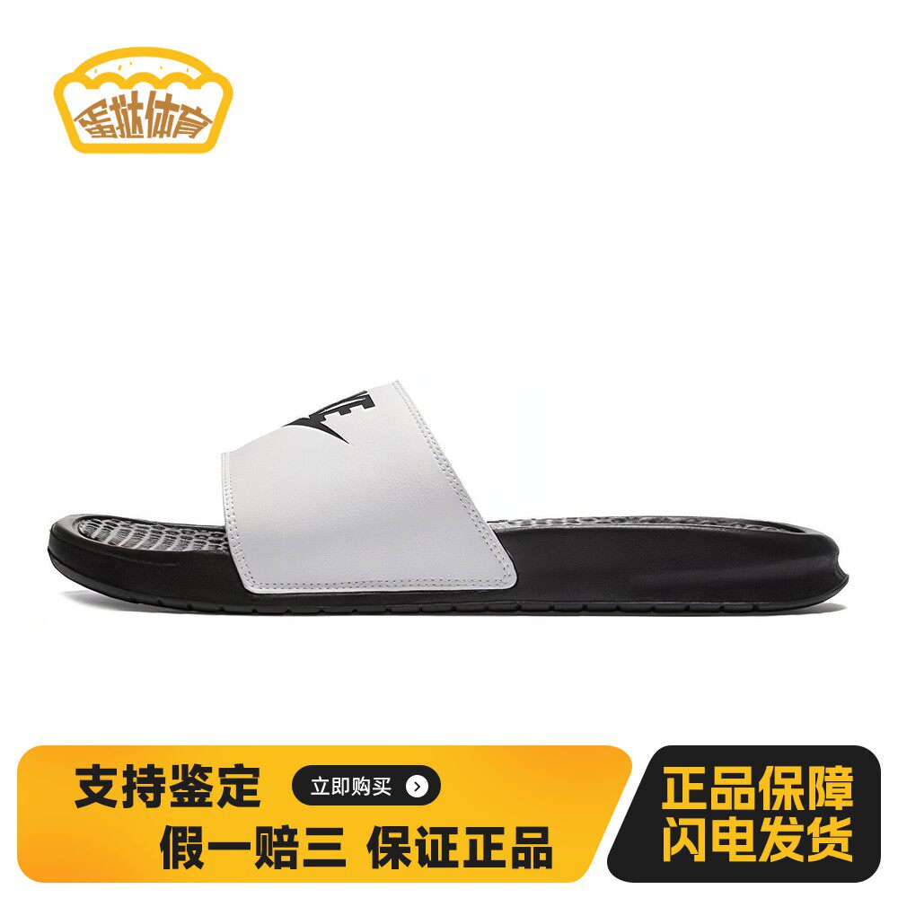 【蛋挞体育】NikeBenassiJDIJDIMismatch美观百搭一字拖鞋男