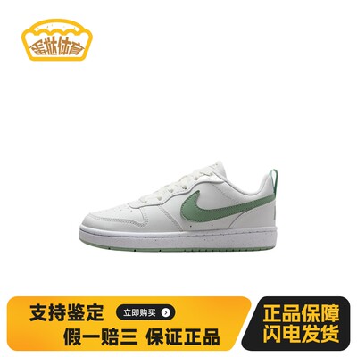 【蛋挞体育】Nike Court Borough Low Recraft舒适时尚简约百搭
