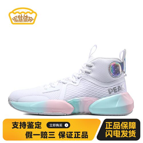 【蛋挞体育】 匹克 篮球鞋 织物 中帮 男 白色 圆头 木地板水泥地