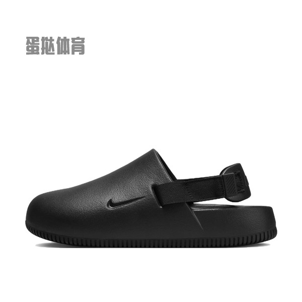 【蛋挞体育】 Nike 包头拖鞋 黑色 Calm Mule 舒适百搭 橡胶底