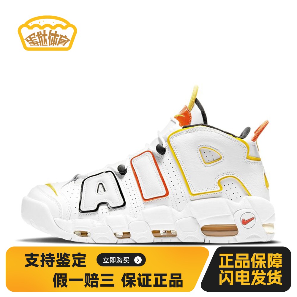 【蛋挞体育】 Nike 复古篮球鞋 系带 中帮 防滑 男 白色 四季通用