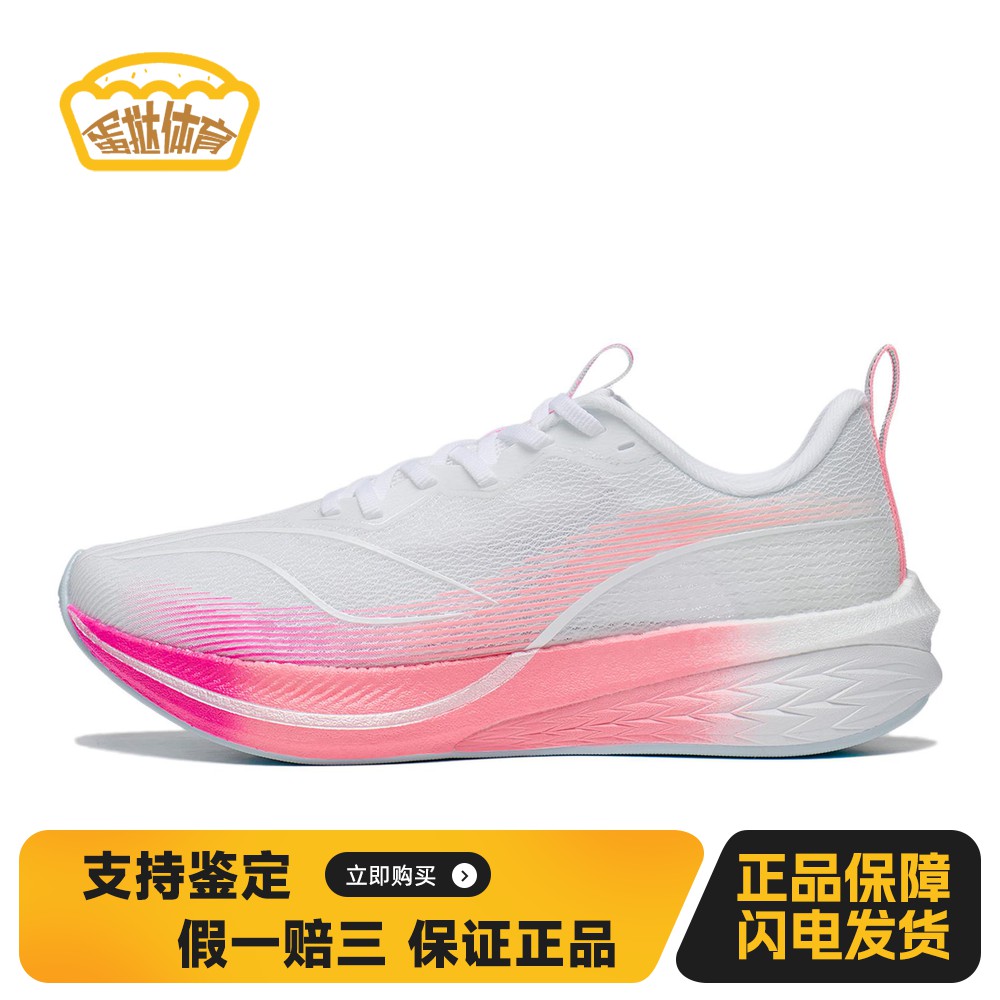 【蛋挞体育】 李宁 跑步鞋 跑步机塑胶跑道公路 防滑耐磨透气