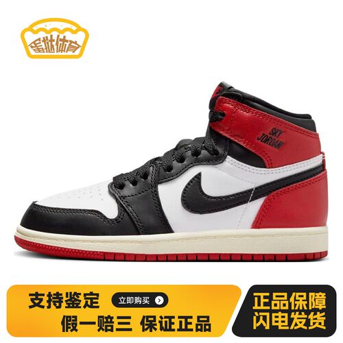 Jordan Jordan 1 Retro High OG 帮 篮球鞋 黑色/白色/红色 儿童