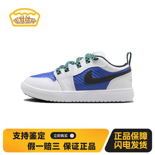 【蛋挞体育】 Jordan 儿童板鞋 圆头 低帮 白色 四季通用