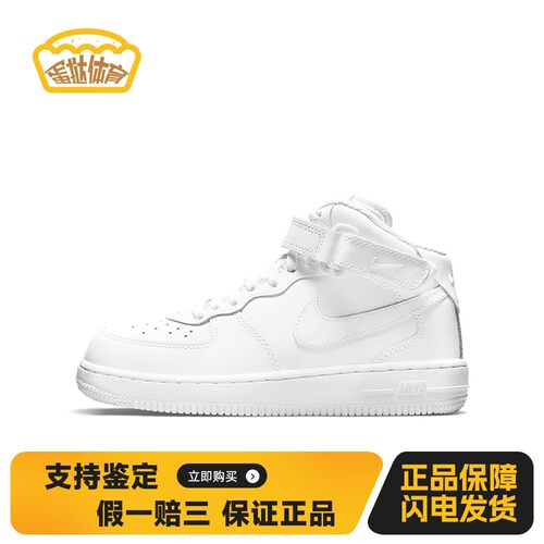【蛋挞体育】 Nike 儿童板鞋 中帮 四季通用 白色