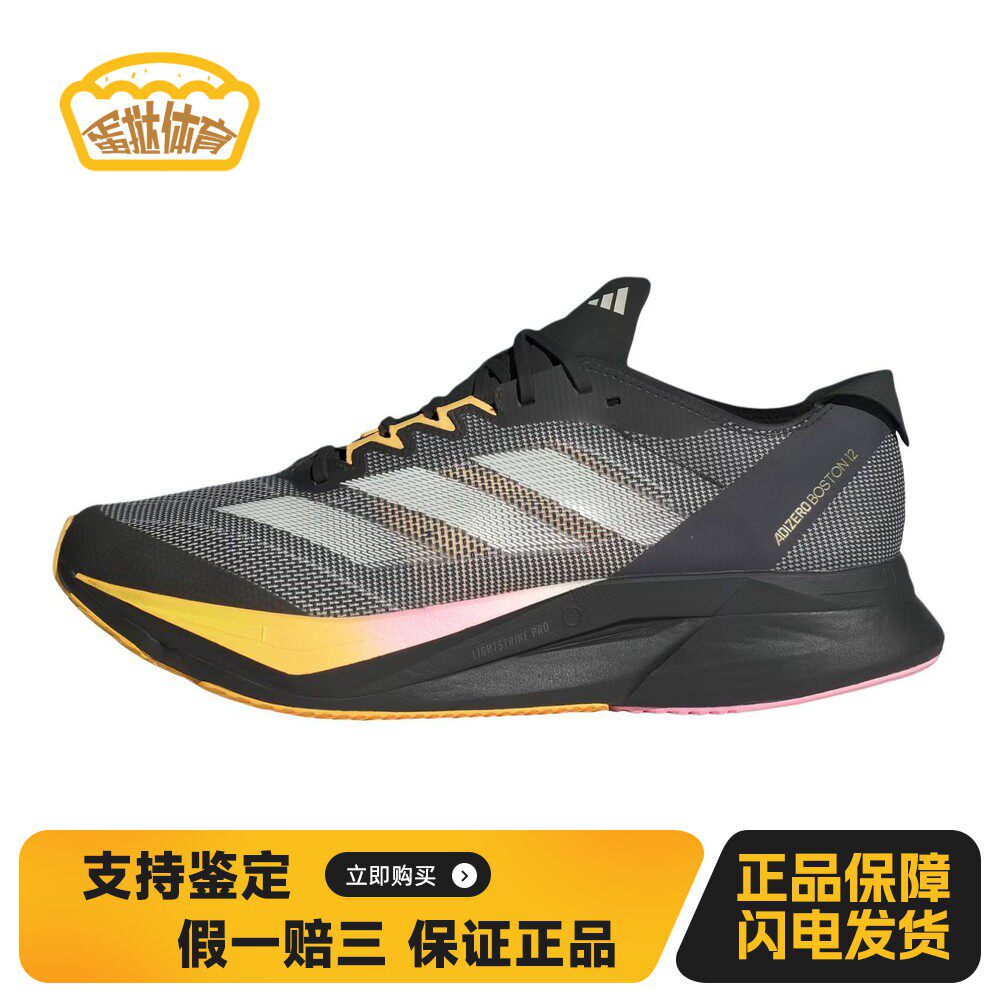 【蛋挞体育】 adidas 跑步鞋 系带 低帮 厚底 长跑 四季通用 黑色