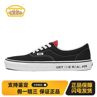 低帮 寻求真理 Vans Real The Get 黑色 板鞋 Era 蛋挞体育
